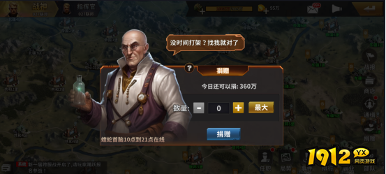 《坦克雄师》国战玩法