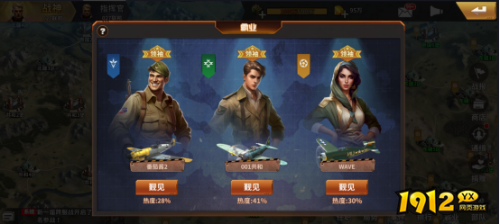 《坦克雄师》国战玩法