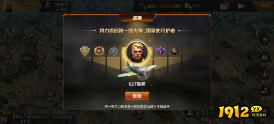 《坦克雄师》国战玩法