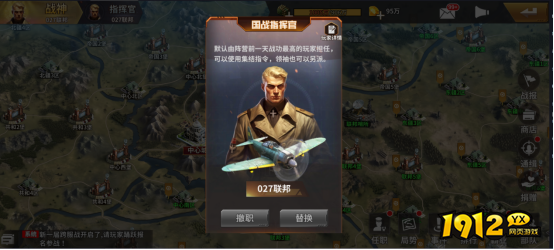 《坦克雄师》国战玩法