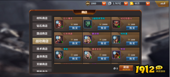 《坦克雄师》国战玩法