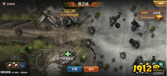 《坦克雄师》主线关卡