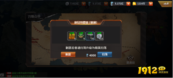 《坦克雄师》主线关卡