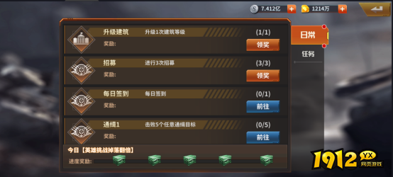 《坦克雄师》主线关卡