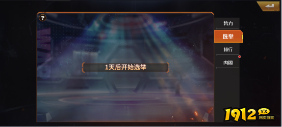 《坦克雄师》阵营系统