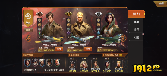 《坦克雄师》阵营系统