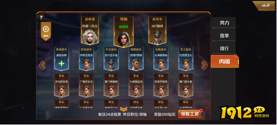 《坦克雄师》阵营系统