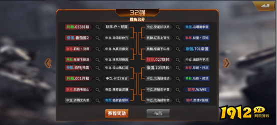 《坦克雄师》王者之战