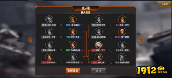 《坦克雄师》王者之战