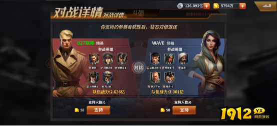 《坦克雄师》王者之战