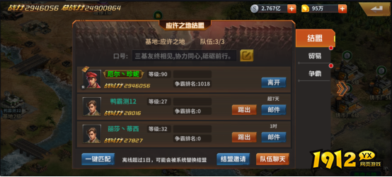 《坦克雄师》结盟玩法