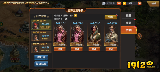 《坦克雄师》结盟玩法