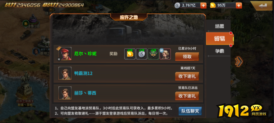 《坦克雄师》结盟玩法