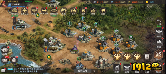 《坦克雄师》基地建设