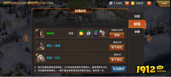 《坦克雄师》基地建设