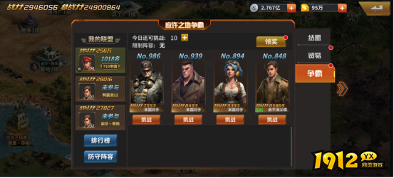 《坦克雄师》基地建设