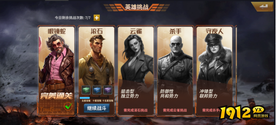 《坦克雄师》PVE玩法