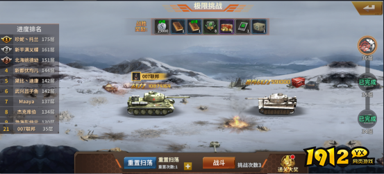 《坦克雄师》PVE玩法