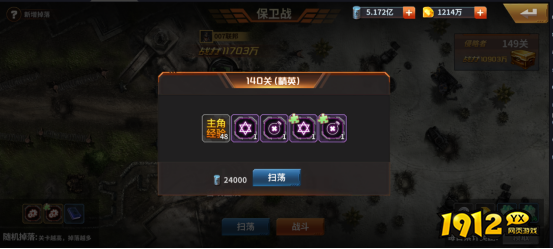 《坦克雄师》PVE玩法