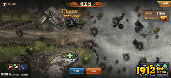 《坦克雄师》PVE玩法