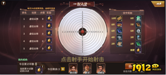 《坦克雄师》跨服战