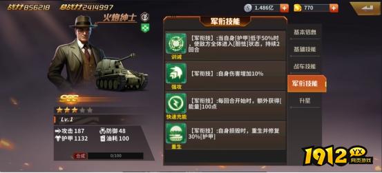 《坦克雄师》火炮绅士