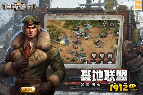 《坦克雄师》游戏介绍