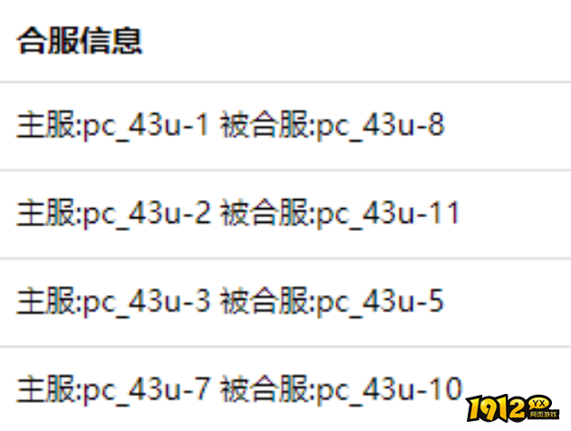 《乾坤天地》4月4日合区公告