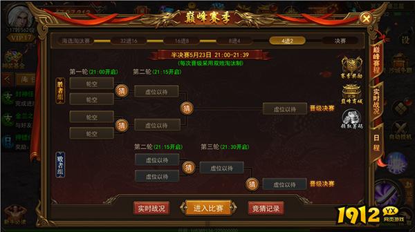 《君临传奇》巅峰赛季