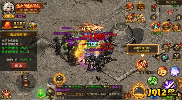 《君临传奇》激战猪洞 《君临传奇》激战猪洞