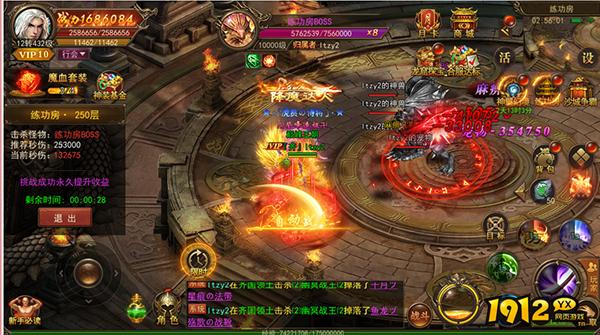 《君临传奇》练功房