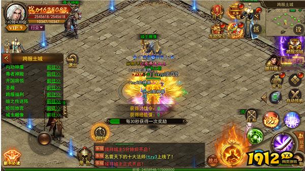 《君临传奇》膜拜城主 《君临传奇》膜拜城主