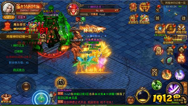 《君临传奇》跨服幻境