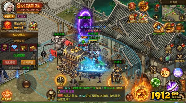 《君临传奇》双倍押镖 《君临传奇》双倍押镖