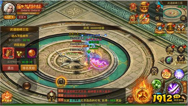 《君临传奇》武道巅峰 《君临传奇》武道巅峰