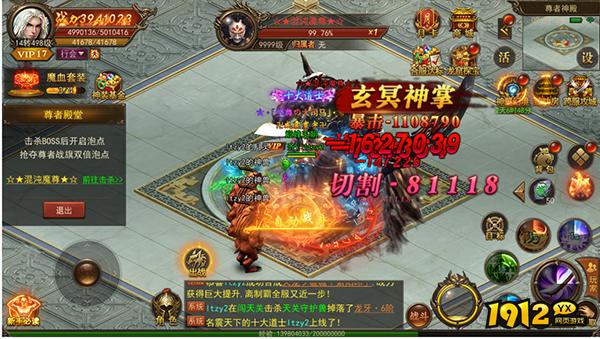 《君临传奇》尊者殿堂 《君临传奇》尊者殿堂