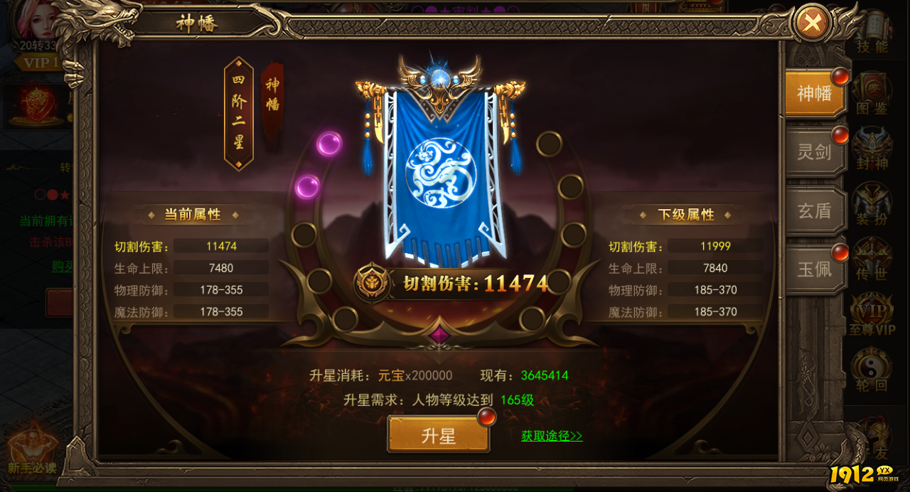 《君临传奇》宝物系统