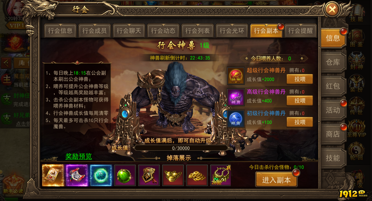 《君临传奇》行会玩法 《君临传奇》行会玩法