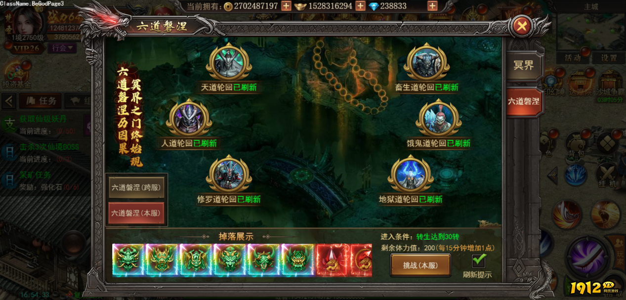 《君临传奇》冥界之门 《君临传奇》冥界之门