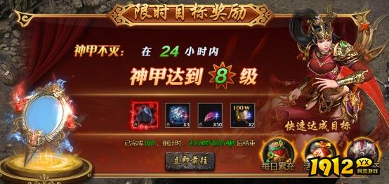 《君临传奇》开服活动