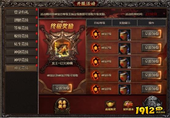 《君临传奇》开服活动