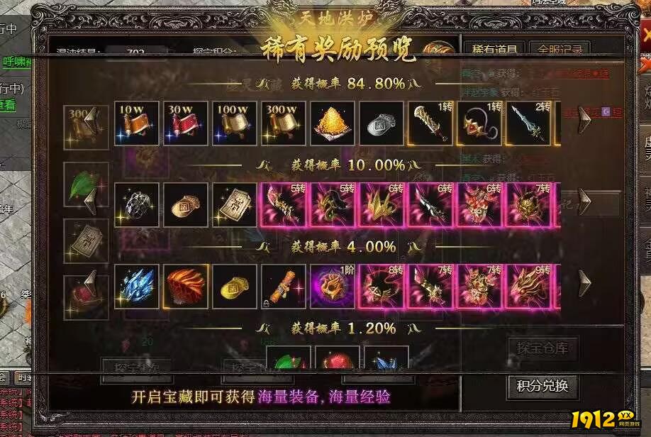 《君临传奇》概率公示 《君临传奇》概率公示