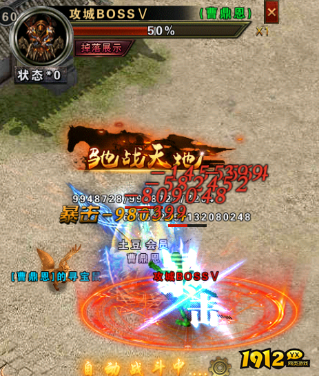 《屠龙圣域》怪物攻城 《屠龙圣域》怪物攻城