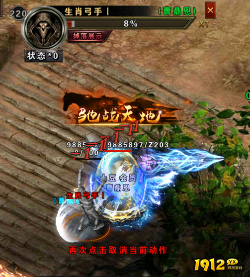 《屠龙圣域》十二生肖 《屠龙圣域》十二生肖