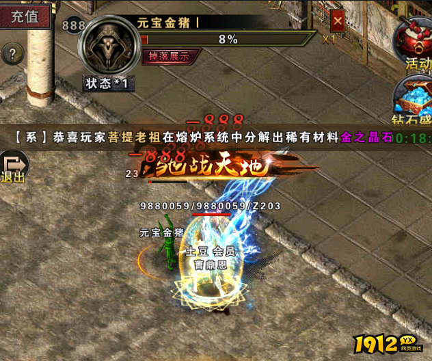 《屠龙圣域》钻石盛会