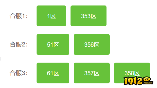 《维京传奇》4月10日合服公告