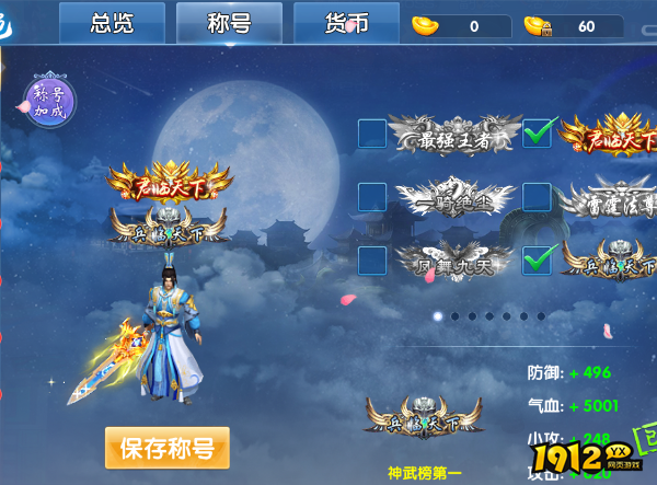 《仙神之怒》角色系统 《仙神之怒》角色系统