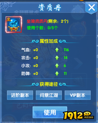 《仙神之怒》坐骑系统 《仙神之怒》坐骑系统