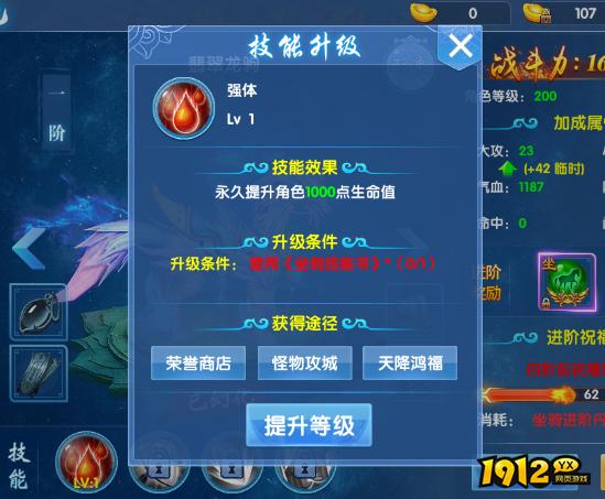 《仙神之怒》坐骑系统 《仙神之怒》坐骑系统