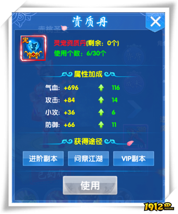 《仙神之怒》灵宠系统